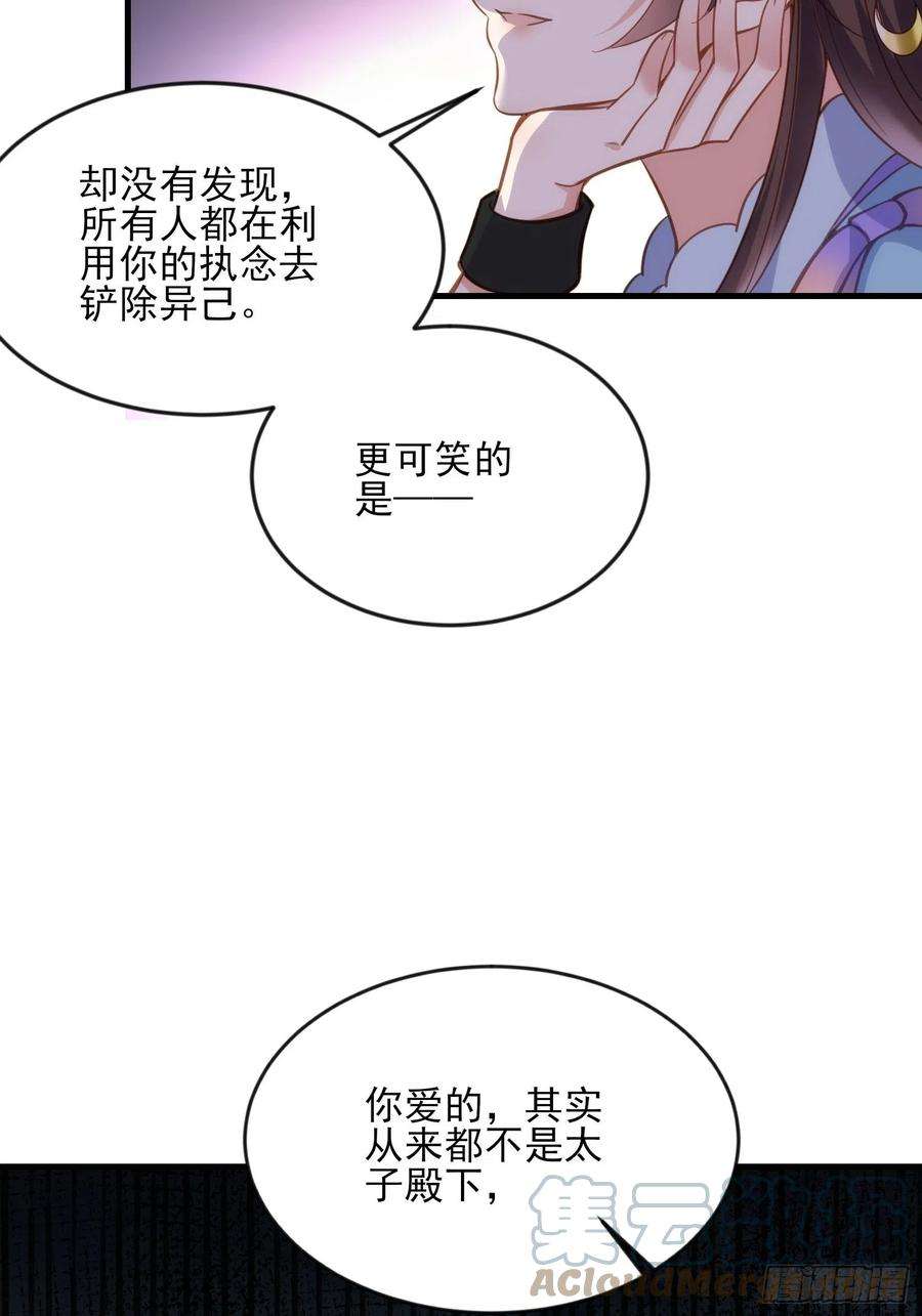 宦妃天下159话 茉儿失踪