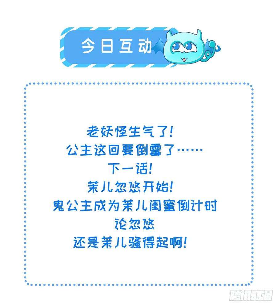 宦妃天下159话 茉儿失踪