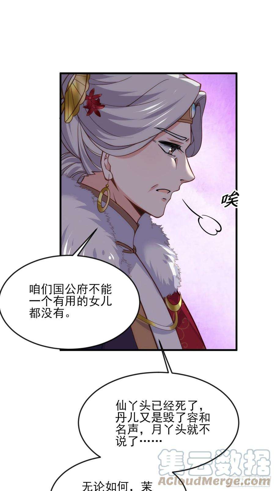 宦妃天下159话 茉儿失踪