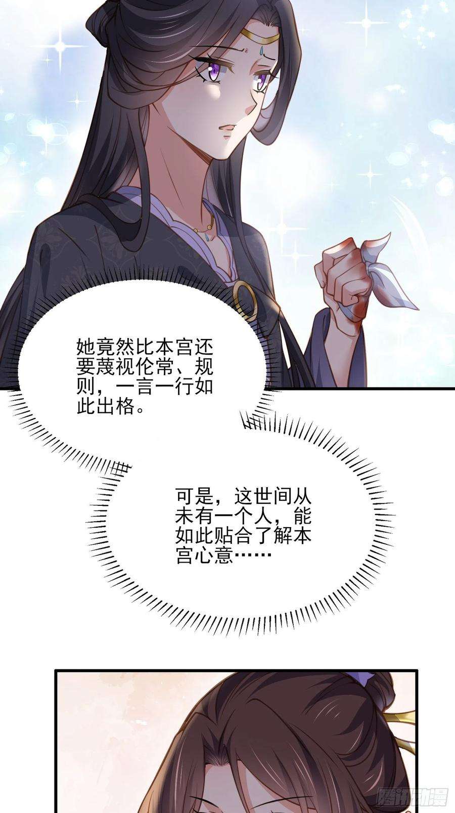 宦妃天下160话 你引诱了太子