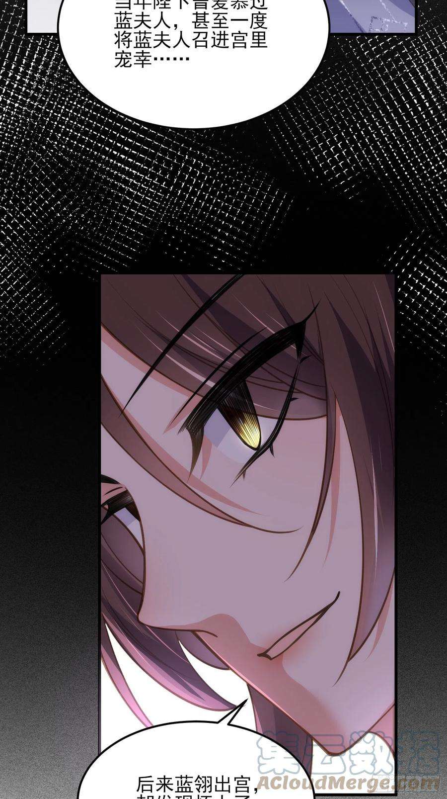 宦妃天下160话 你引诱了太子