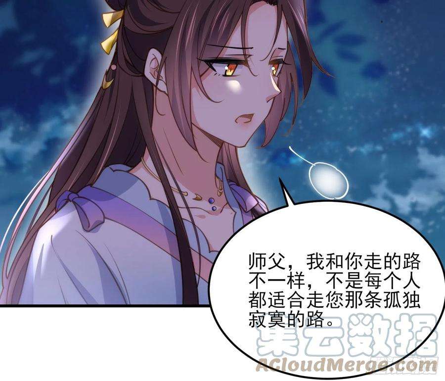 宦妃天下161话 茉儿强吻？！