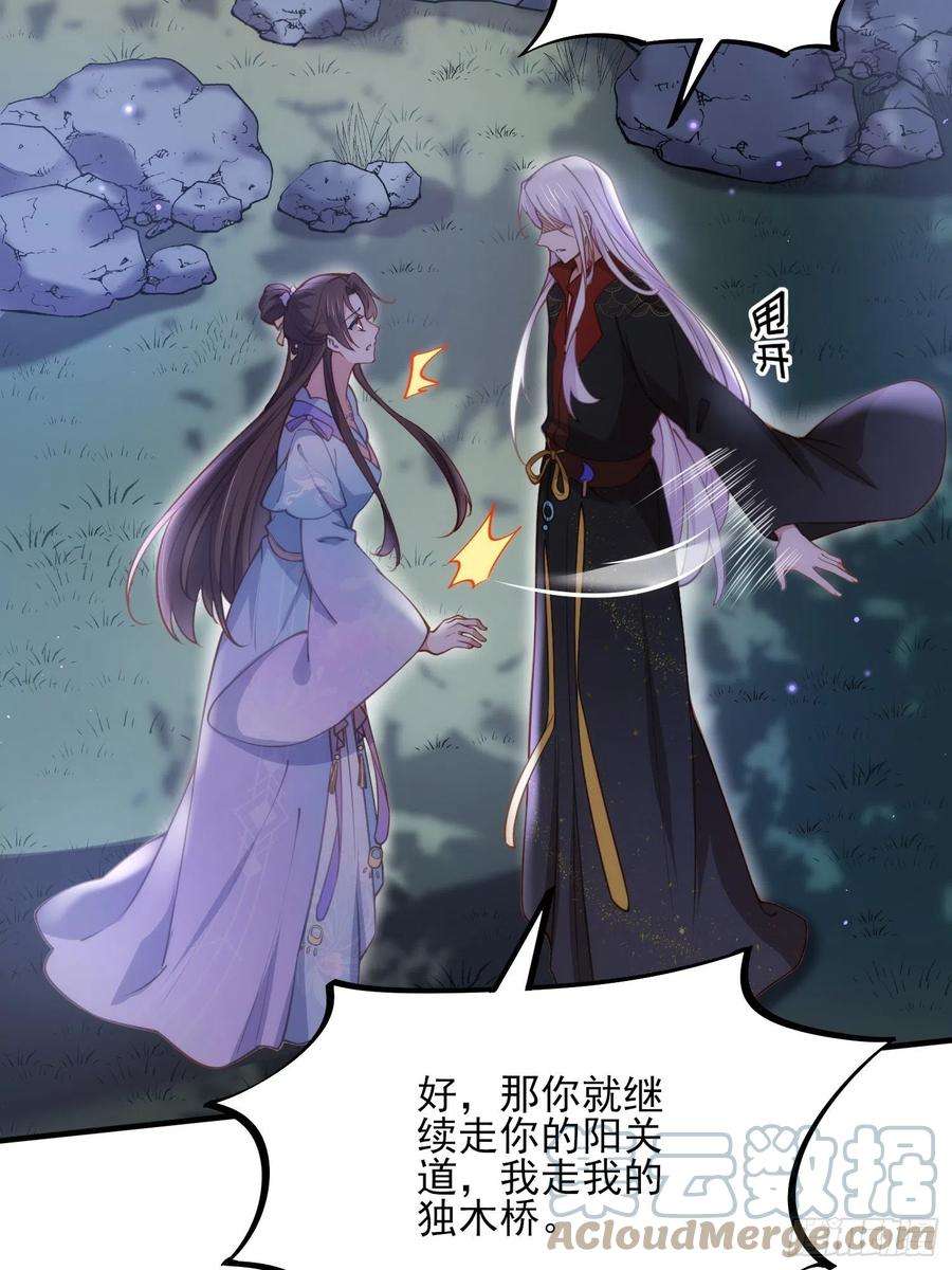 宦妃天下161话 茉儿强吻？！