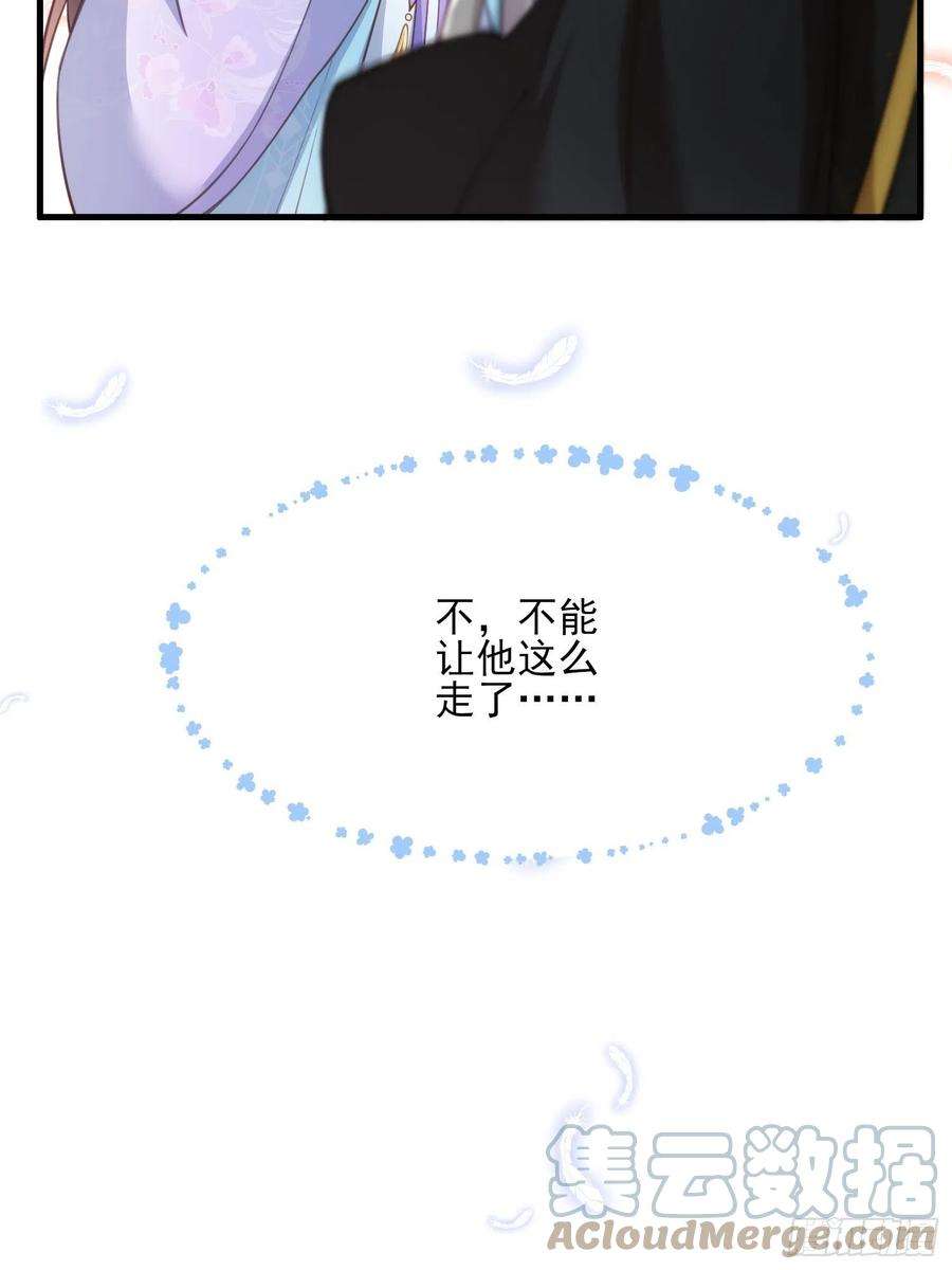 宦妃天下161话 茉儿强吻？！