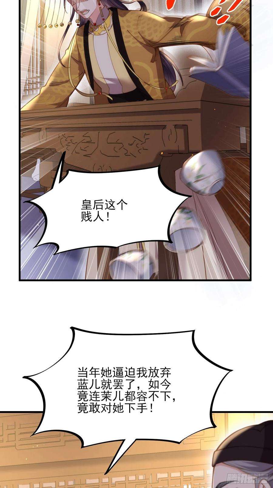 宦妃天下161话 茉儿强吻？！