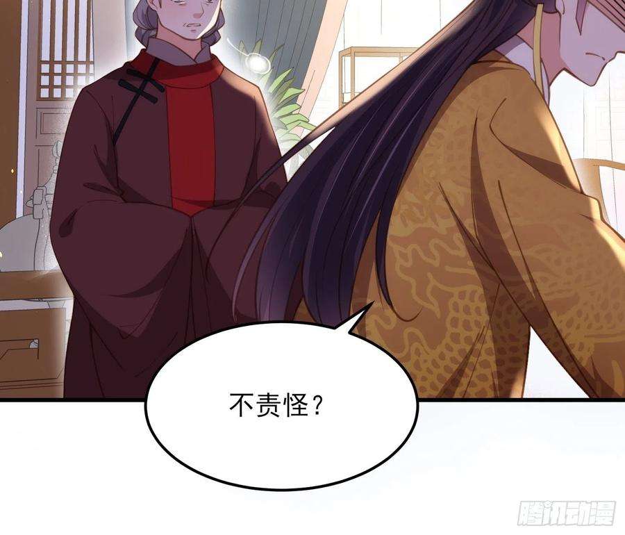 宦妃天下161话 茉儿强吻？！