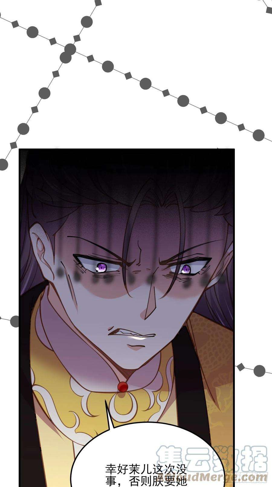 宦妃天下161话 茉儿强吻？！