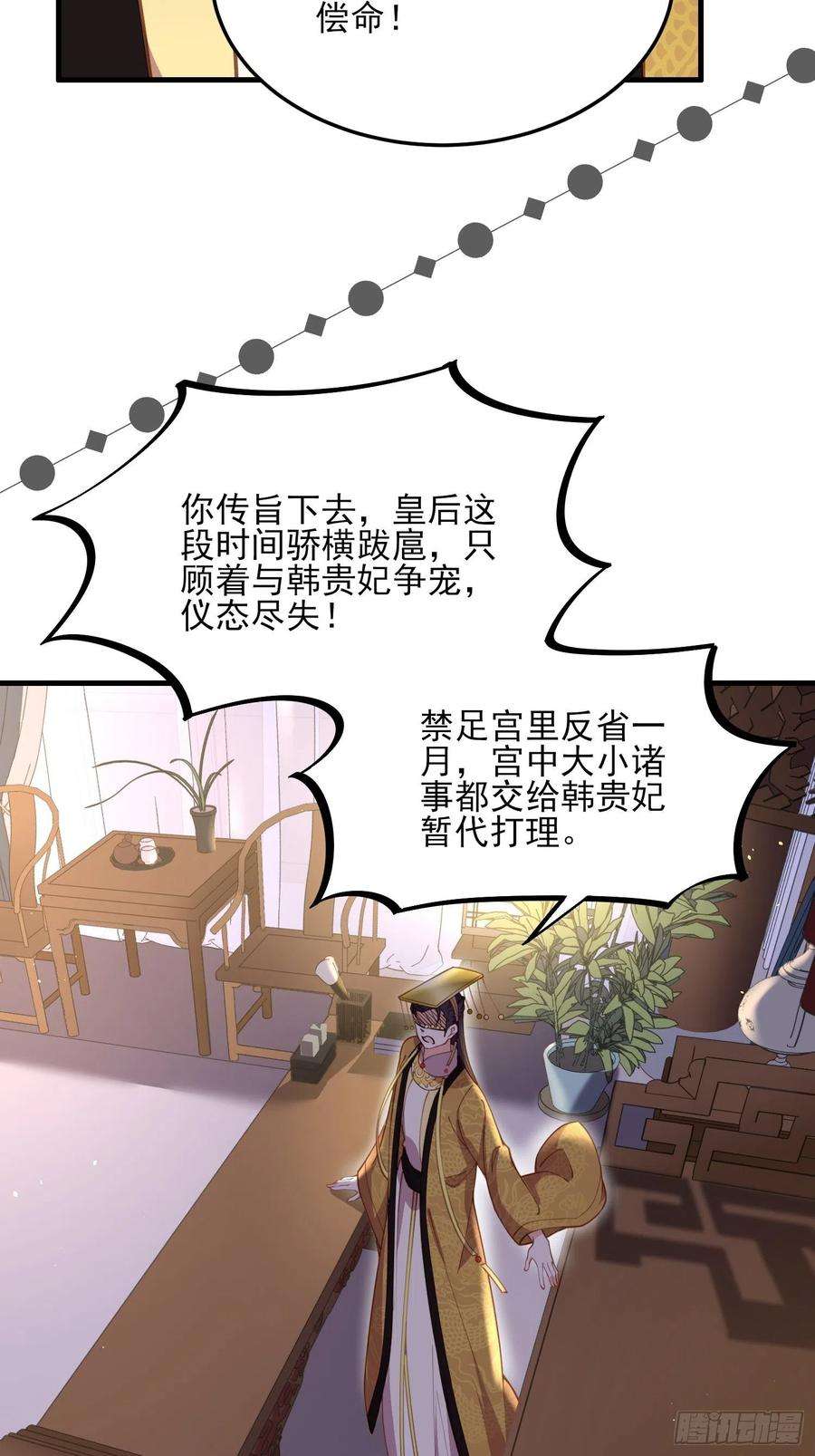 宦妃天下161话 茉儿强吻？！