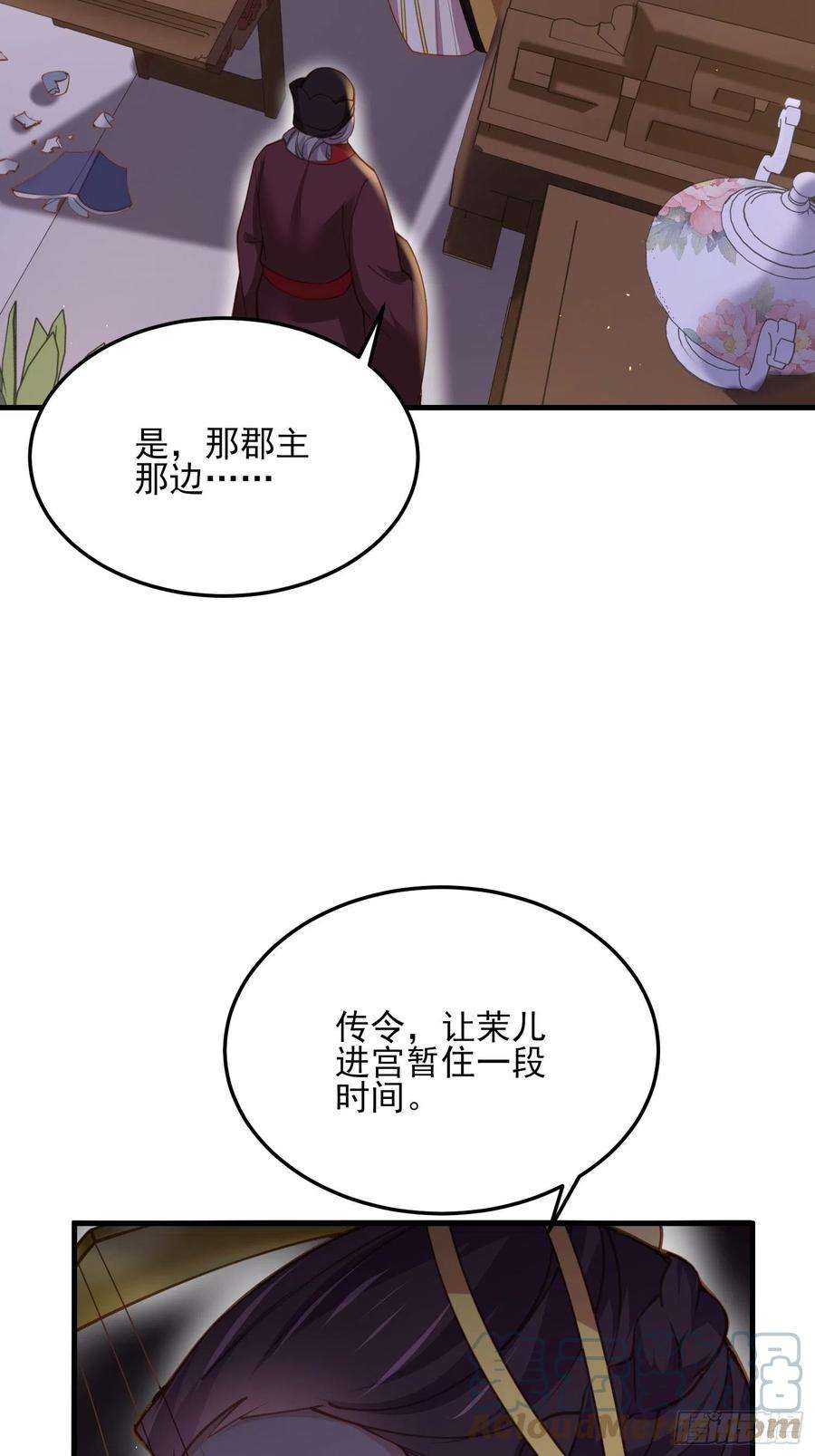 宦妃天下161话 茉儿强吻？！