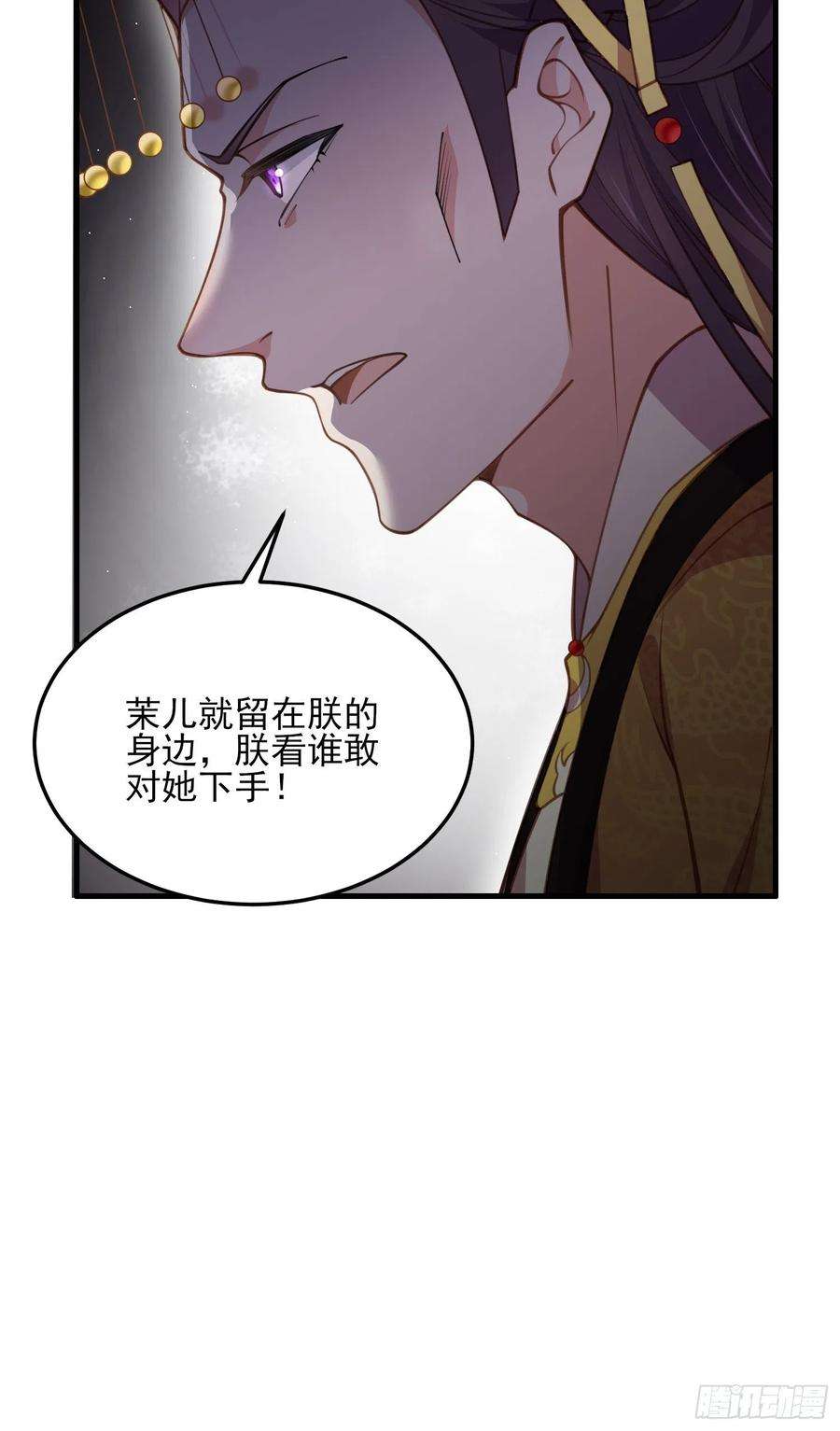 宦妃天下161话 茉儿强吻？！