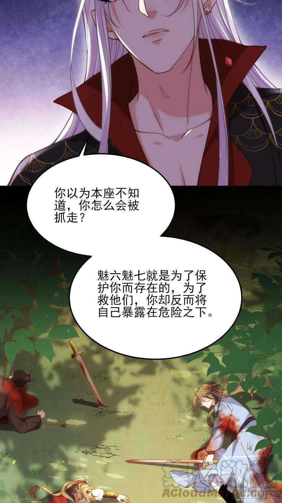 宦妃天下161话 茉儿强吻？！