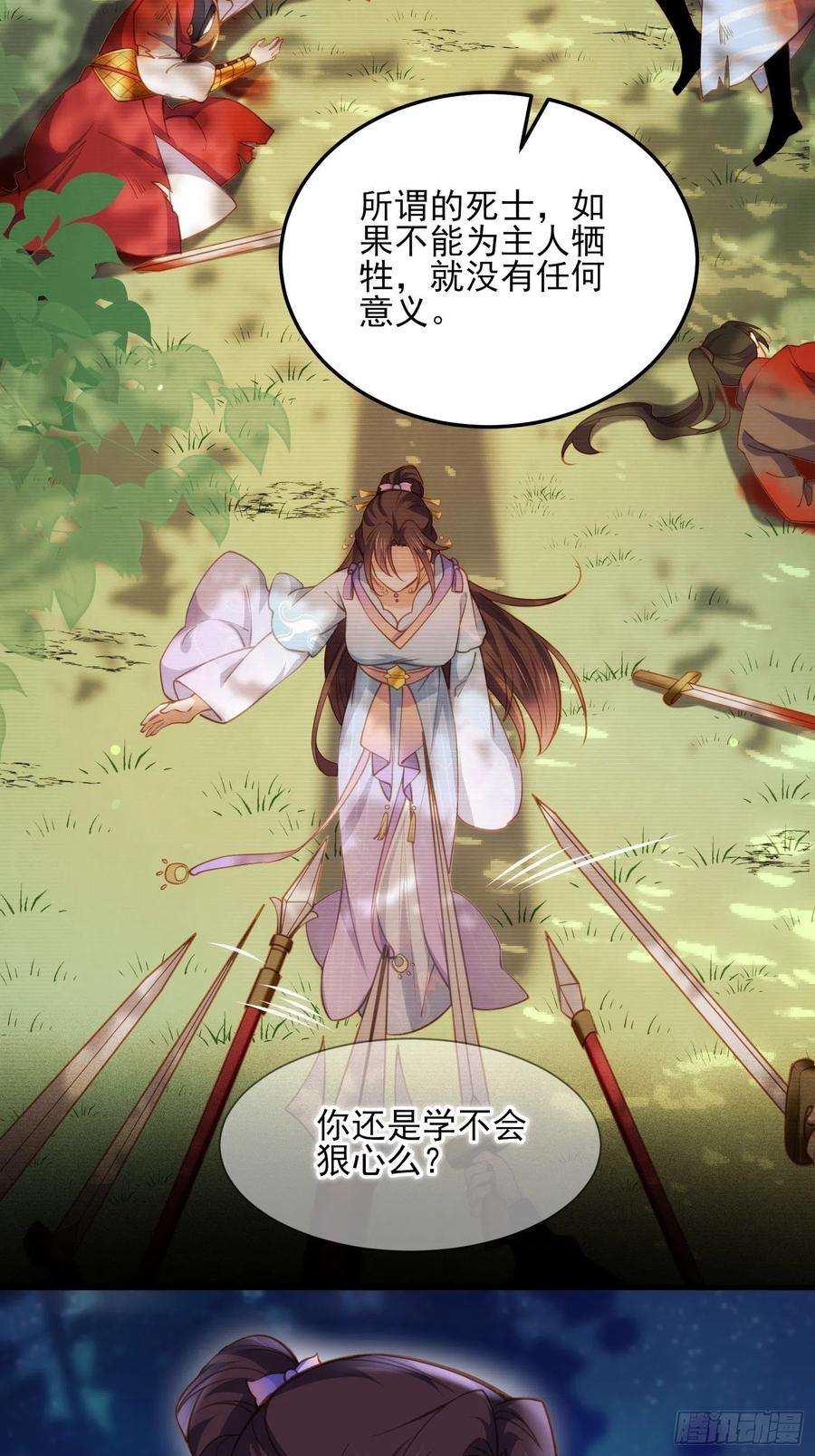 宦妃天下161话 茉儿强吻？！