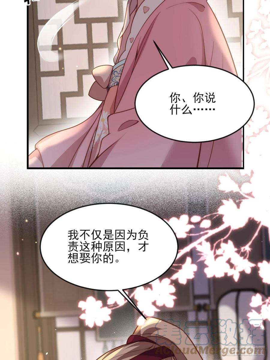 宦妃天下162话 烈女变淫娃