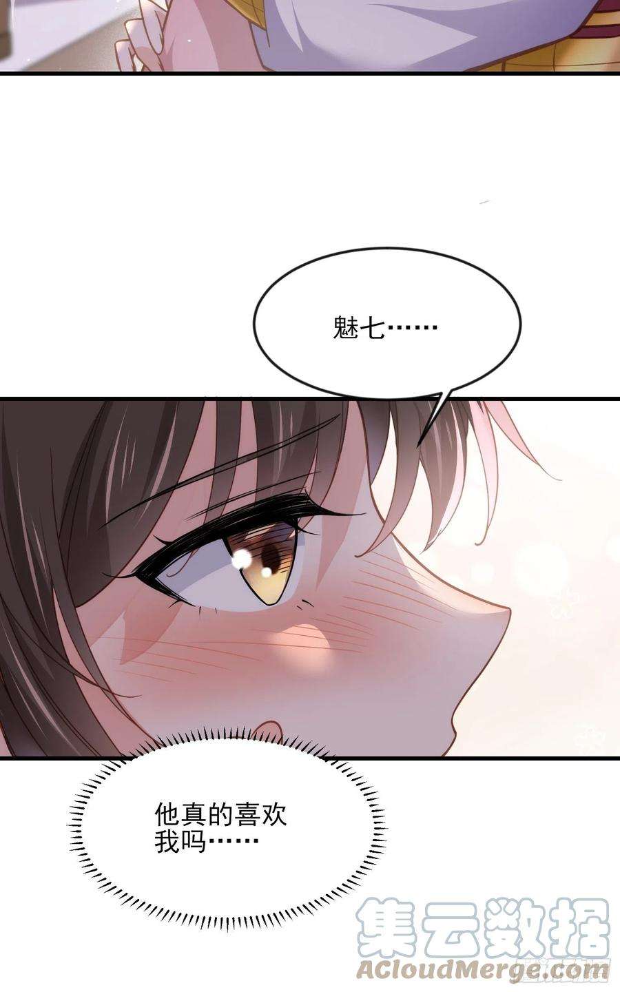 宦妃天下162话 烈女变淫娃