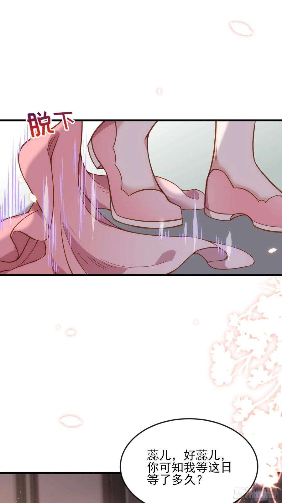 宦妃天下162话 烈女变淫娃