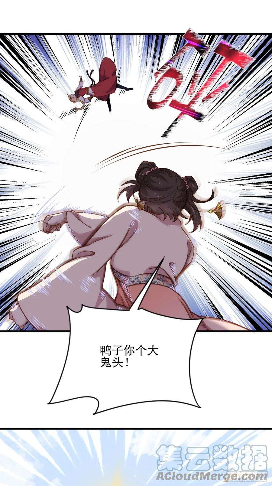 宦妃天下162话 烈女变淫娃