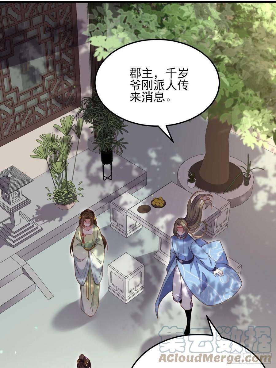 宦妃天下162话 烈女变淫娃