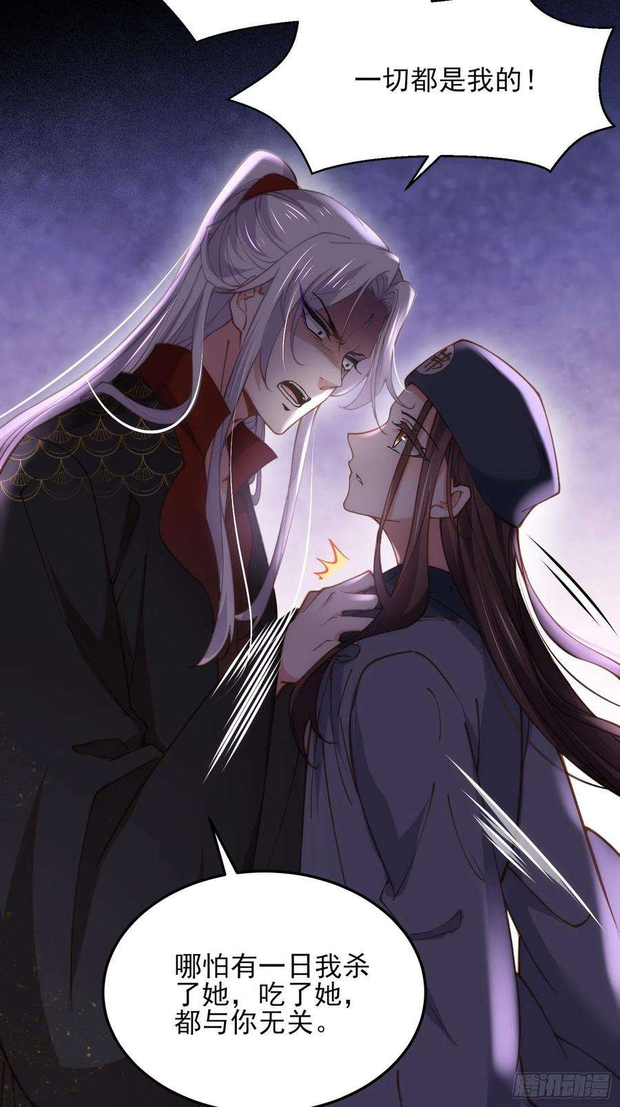 宦妃天下163话 是你欠我的！