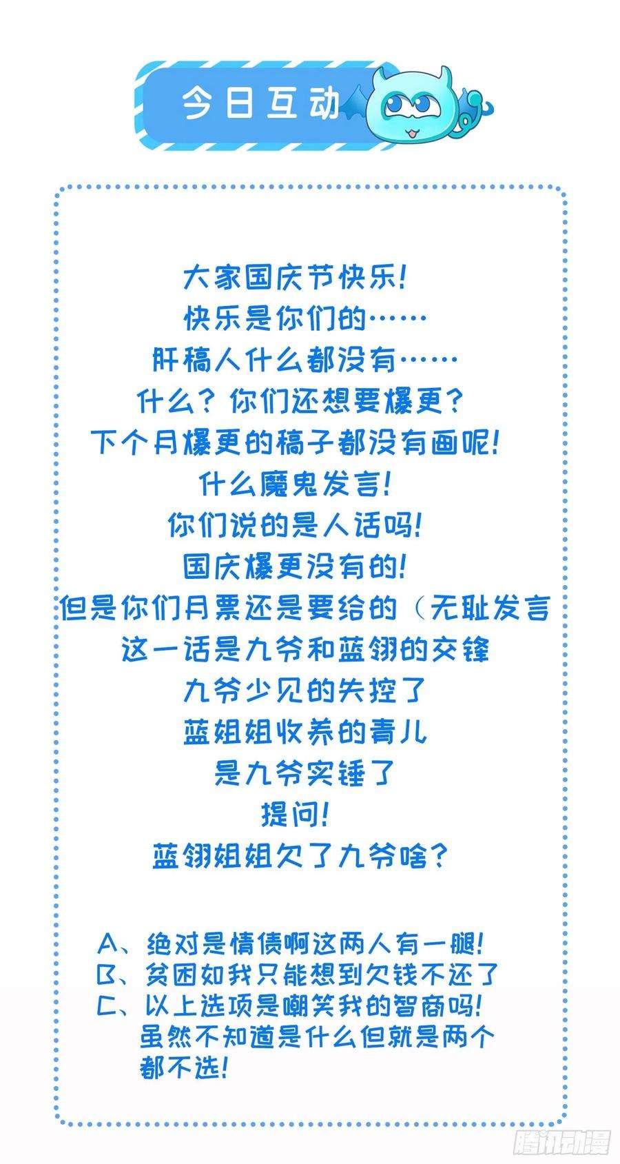 宦妃天下163话 是你欠我的！