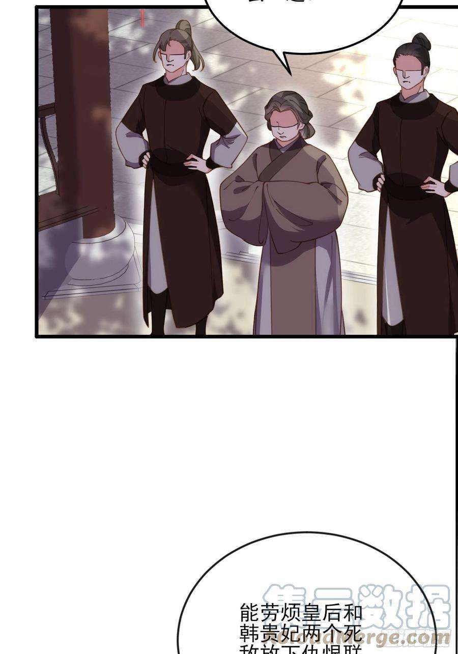 宦妃天下163话 是你欠我的！