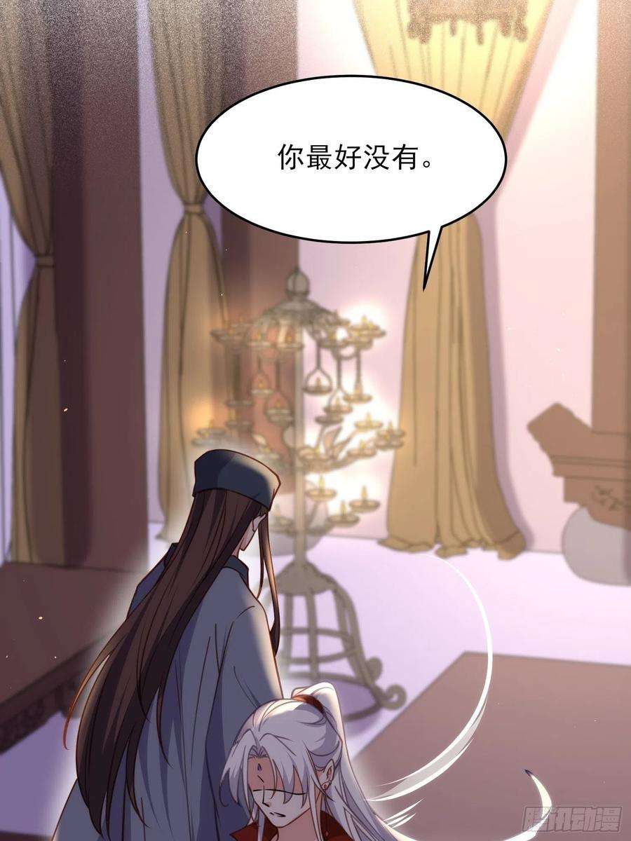 宦妃天下164话 无法挽话