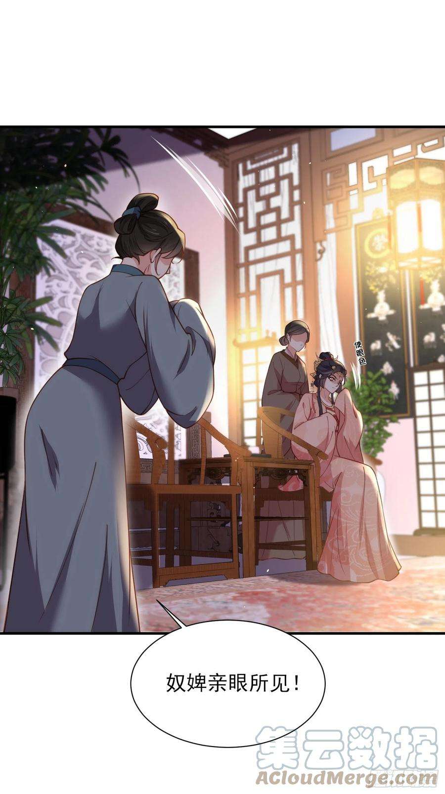 宦妃天下164话 无法挽话