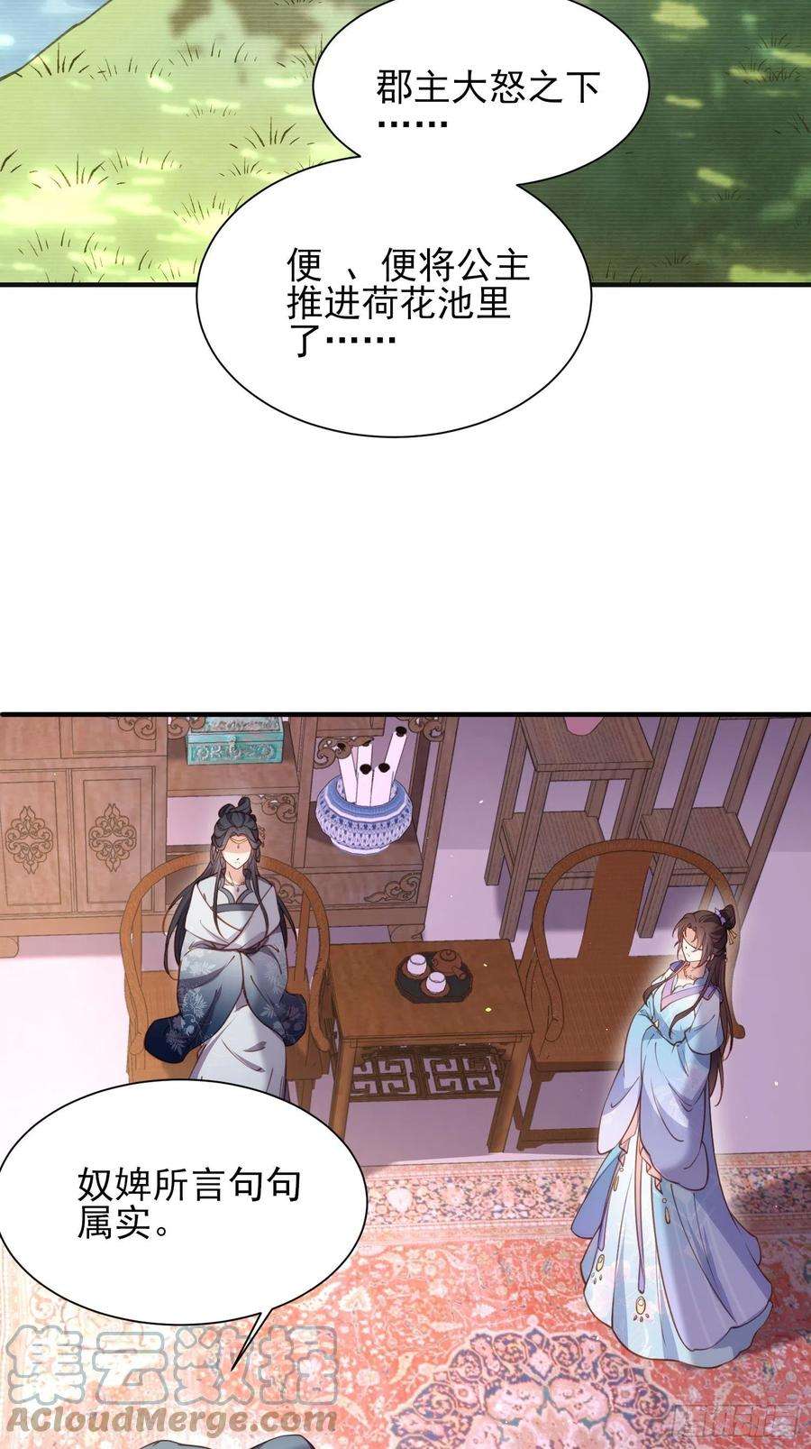 宦妃天下164话 无法挽话