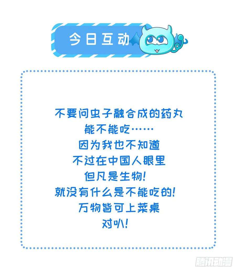 宦妃天下164话 无法挽话