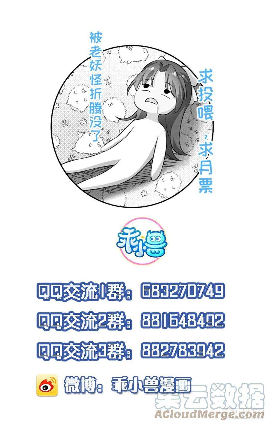 宦妃天下164话 无法挽话