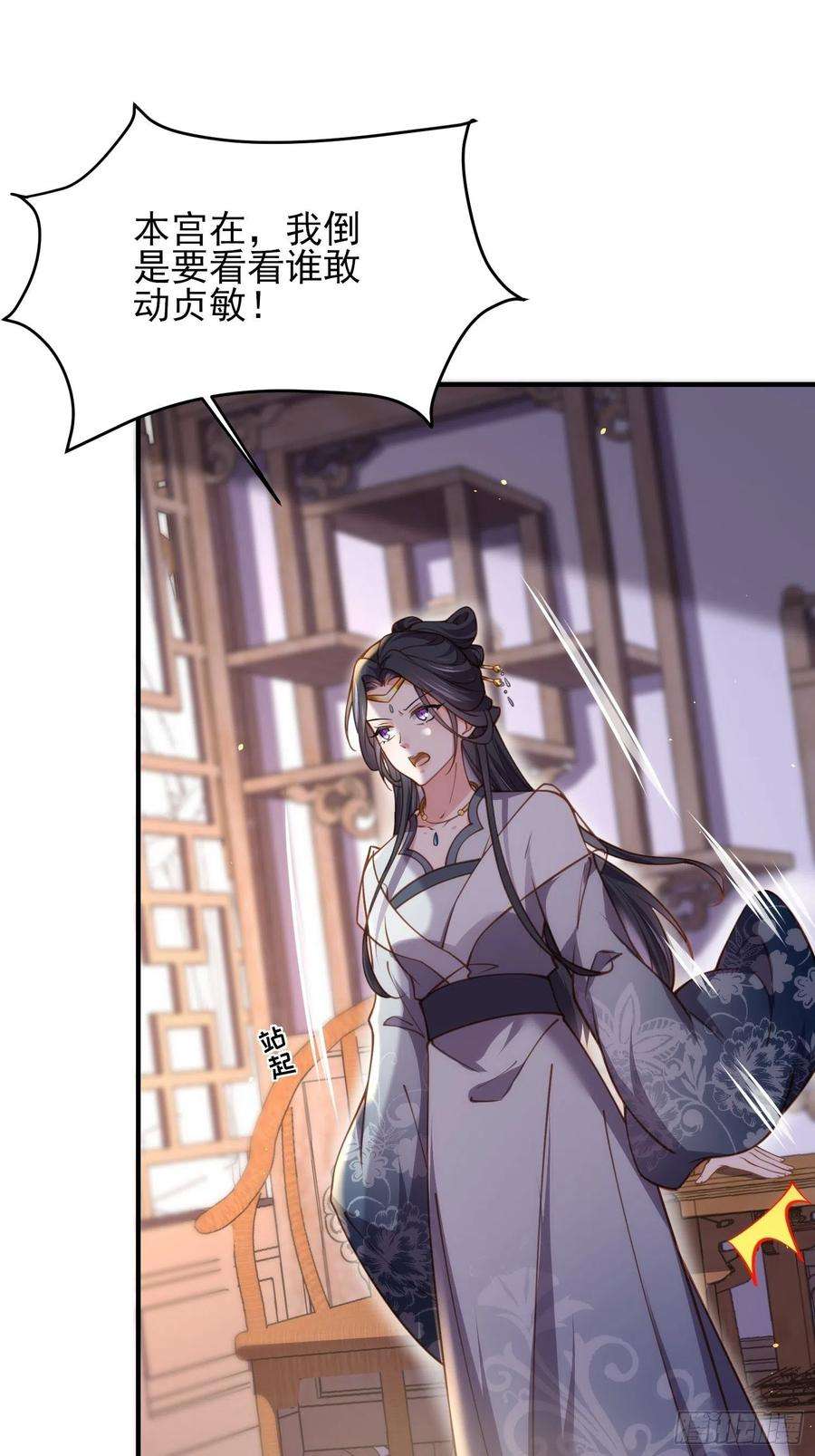 宦妃天下165话 谋害龙裔