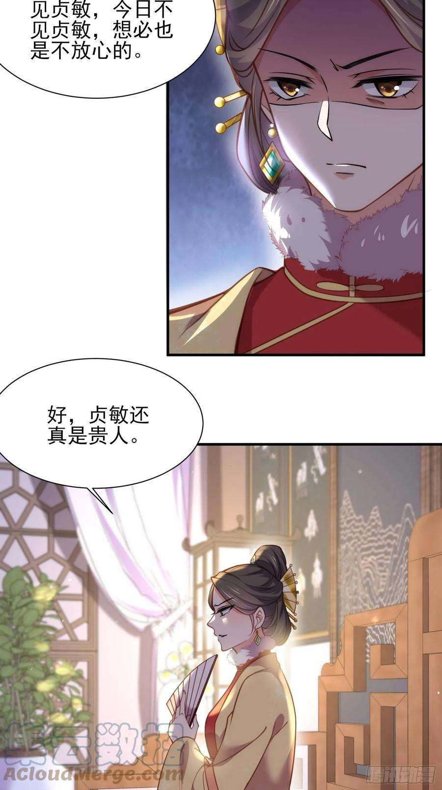 宦妃天下165话 谋害龙裔