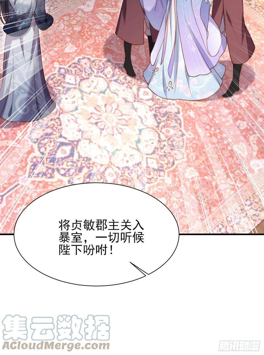 宦妃天下165话 谋害龙裔