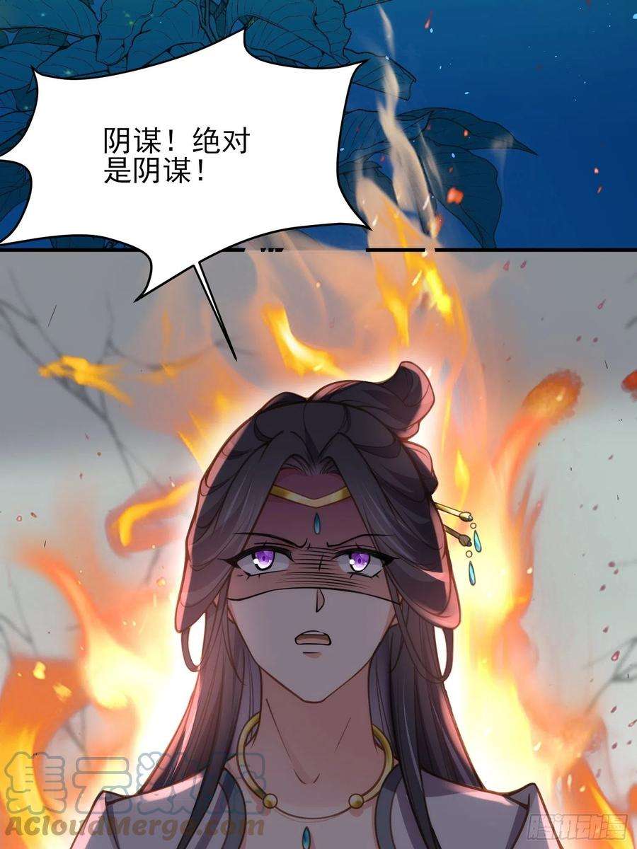 宦妃天下165话 谋害龙裔