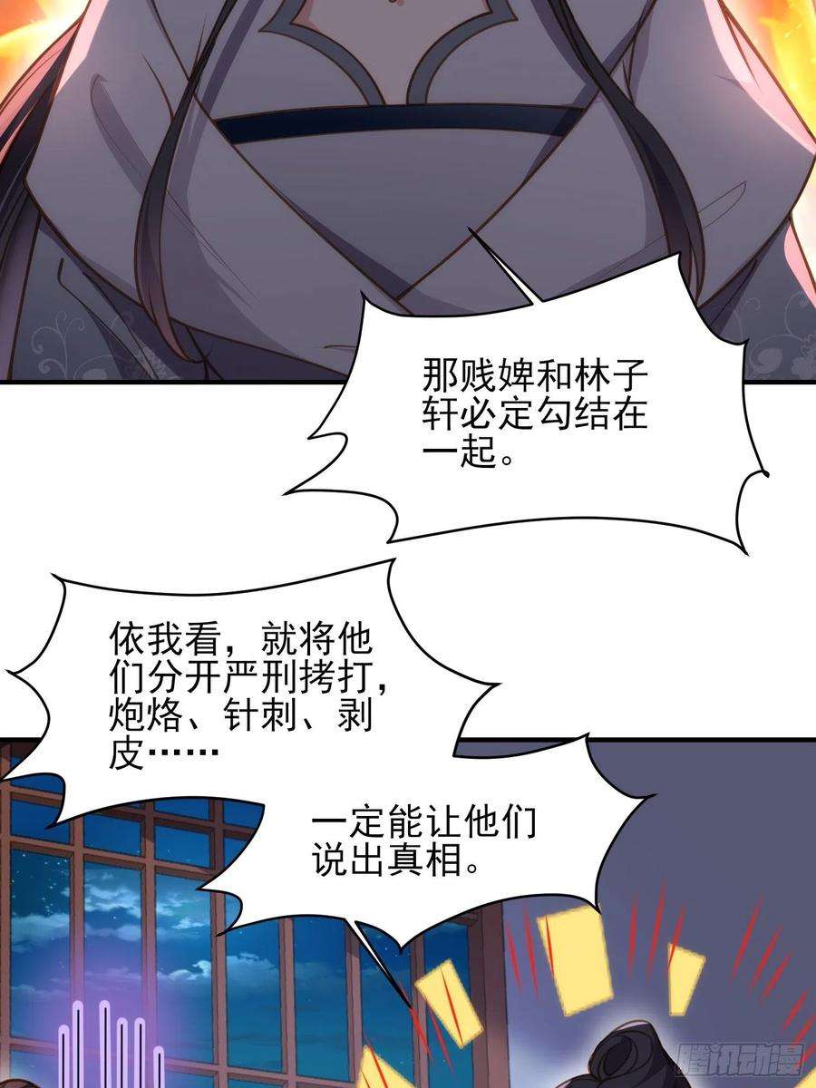 宦妃天下165话 谋害龙裔