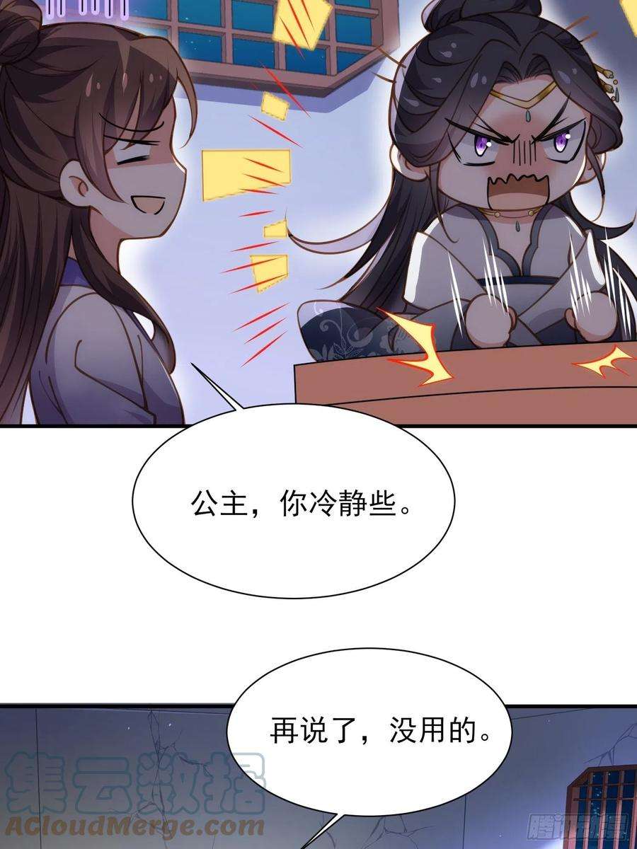 宦妃天下165话 谋害龙裔