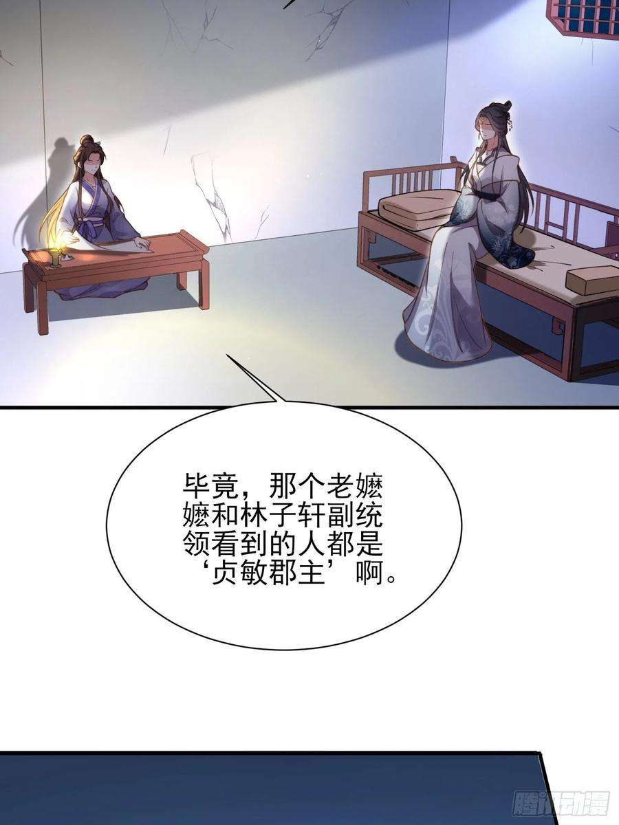 宦妃天下165话 谋害龙裔