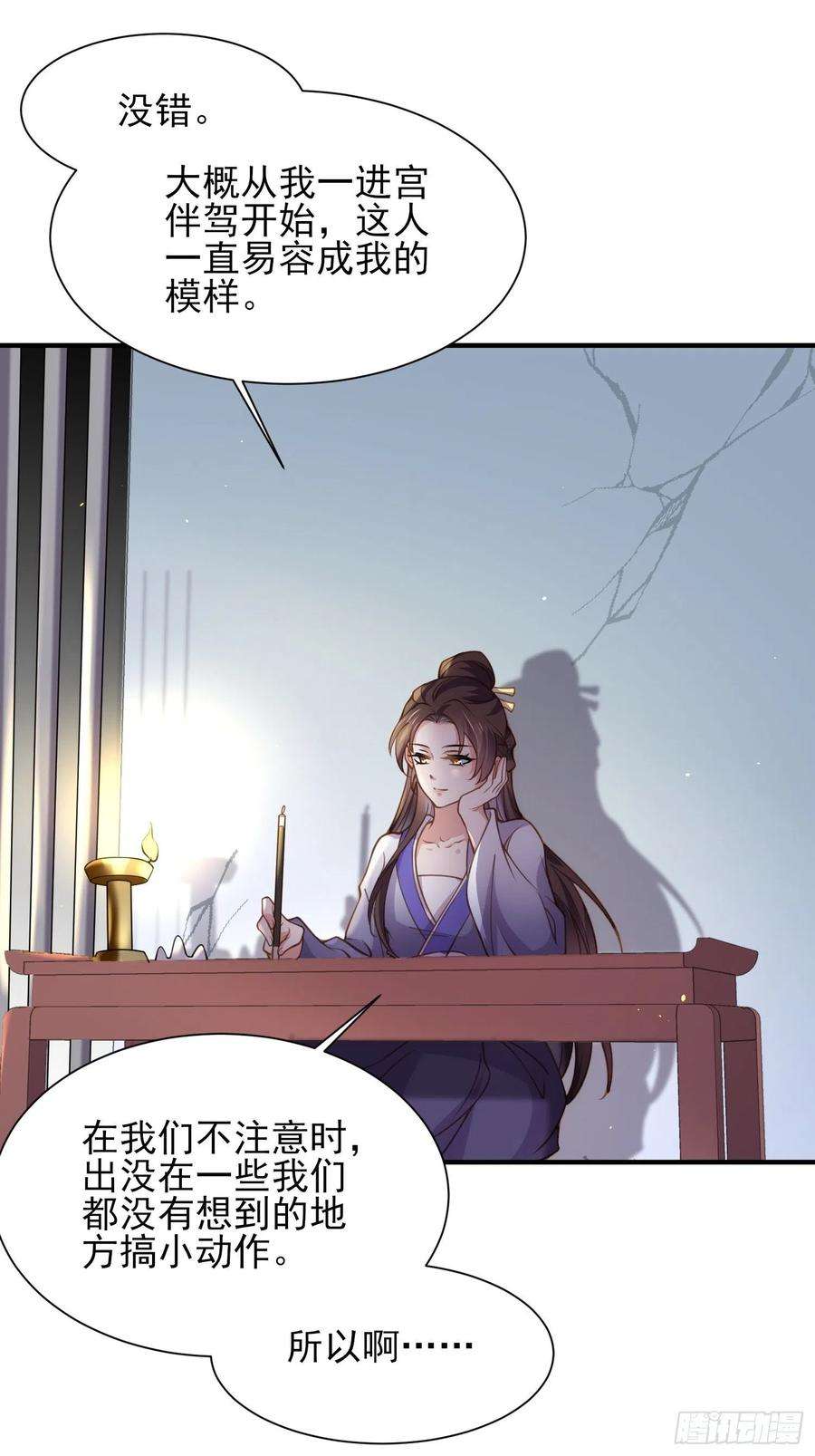 宦妃天下165话 谋害龙裔