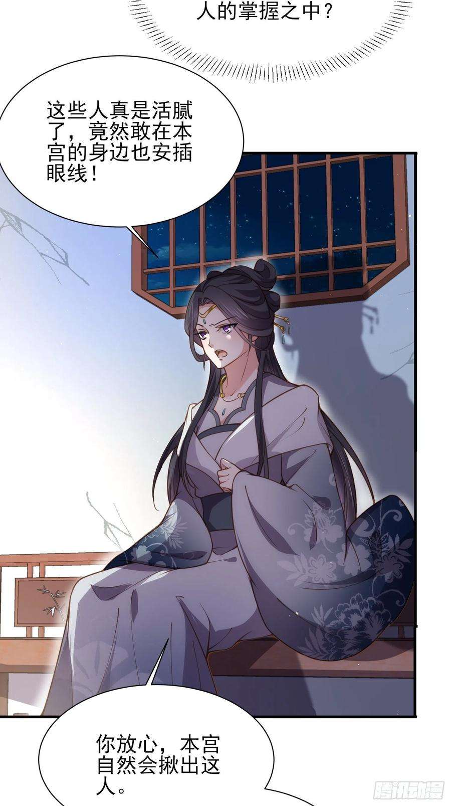 宦妃天下165话 谋害龙裔