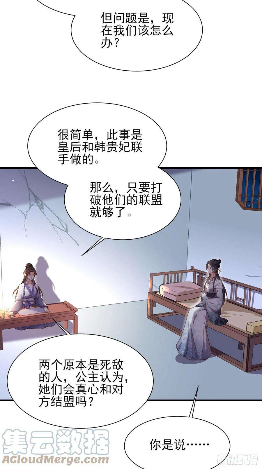 宦妃天下165话 谋害龙裔