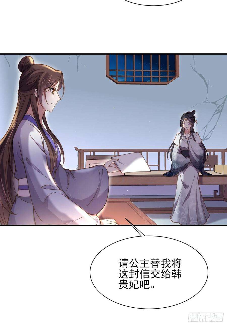 宦妃天下165话 谋害龙裔