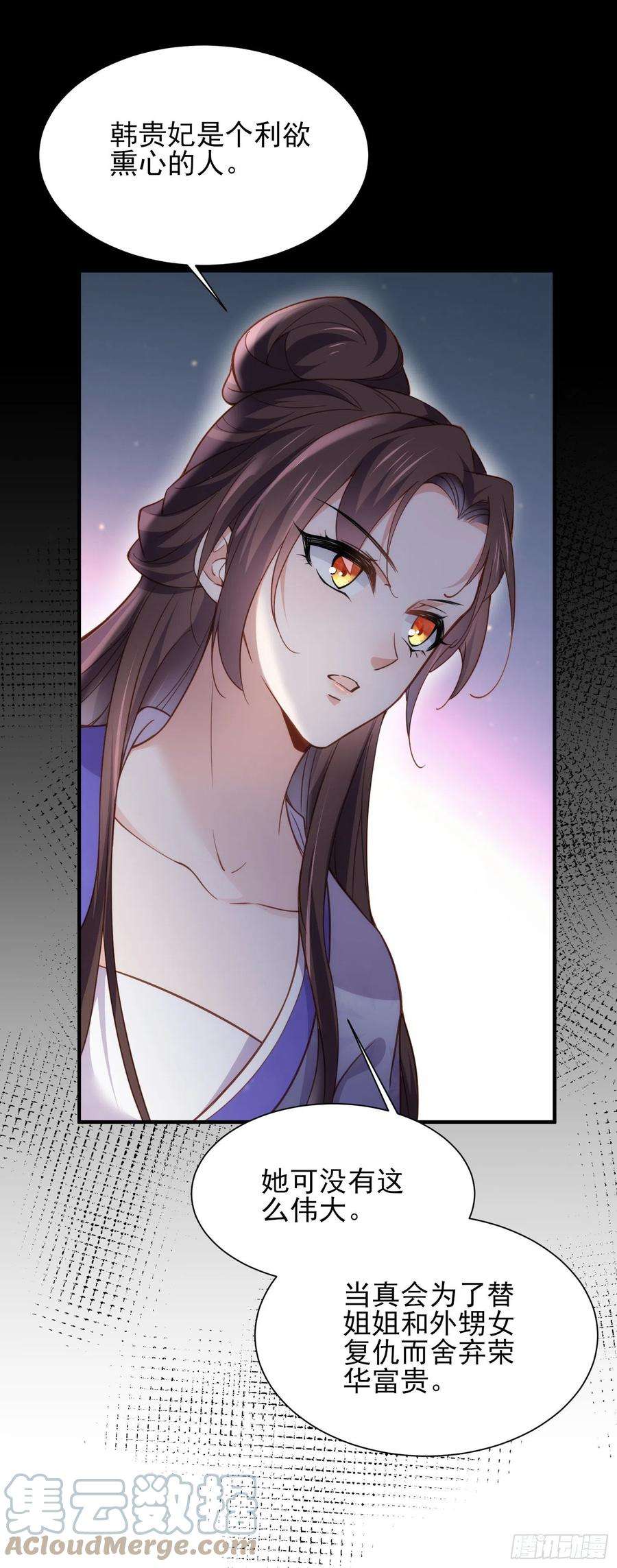 宦妃天下165话 谋害龙裔