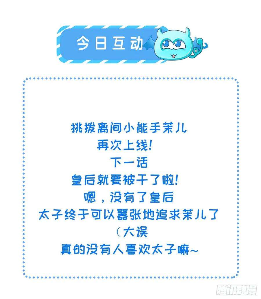 宦妃天下165话 谋害龙裔