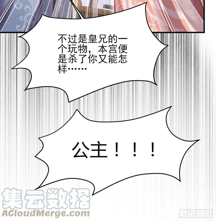 宦妃天下165话 谋害龙裔