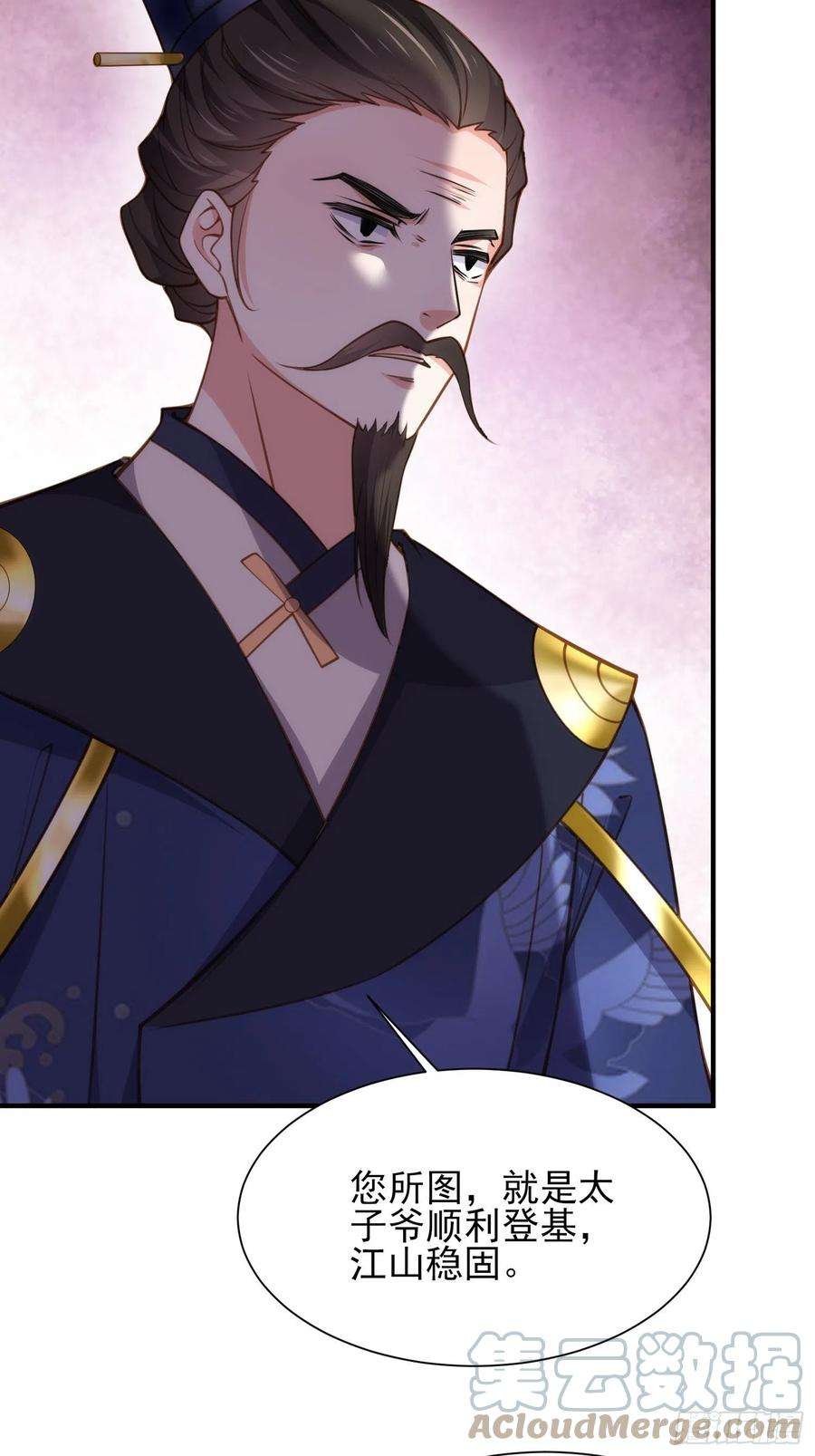 宦妃天下166话 为郡主赐婚