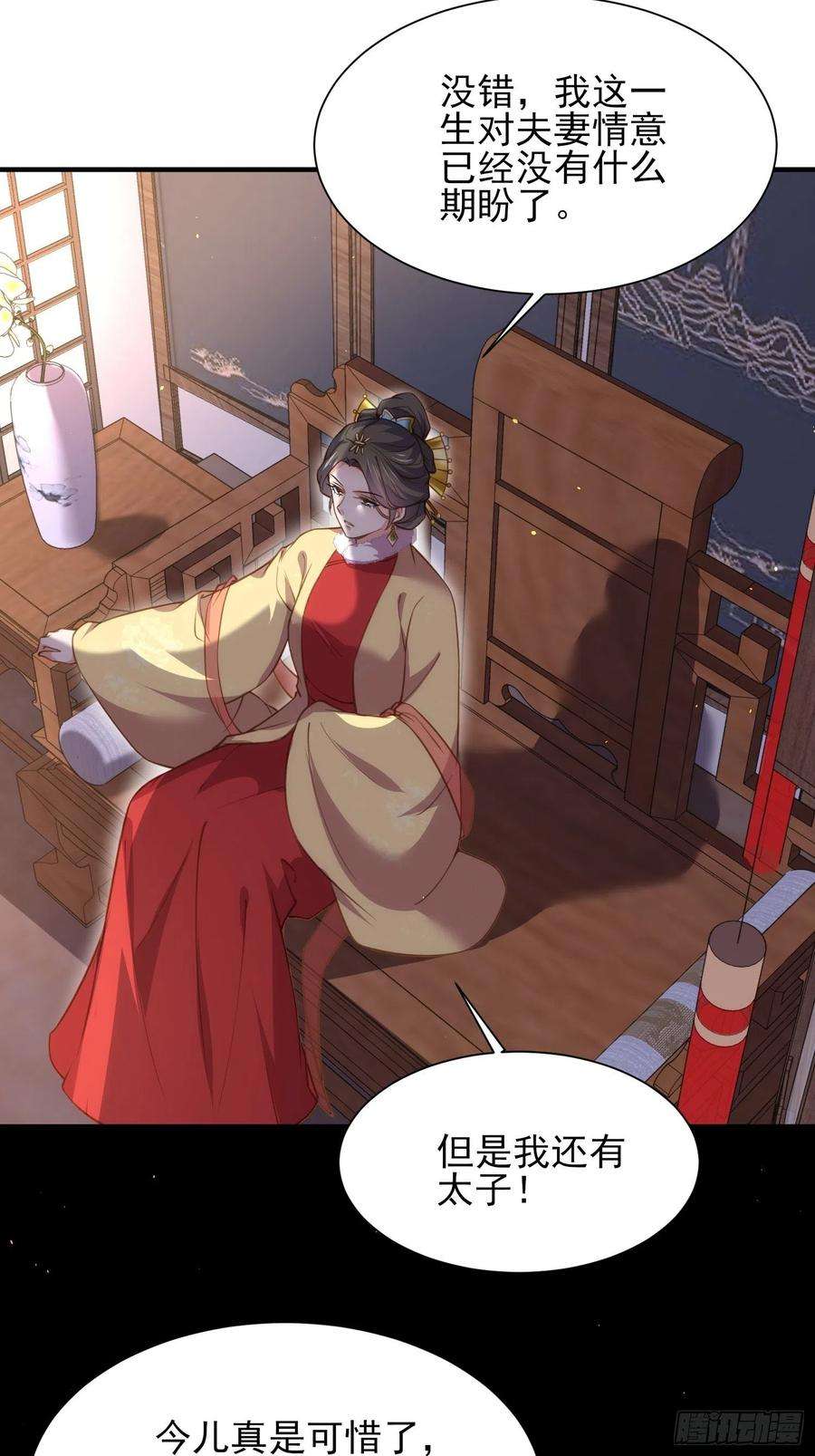 宦妃天下166话 为郡主赐婚