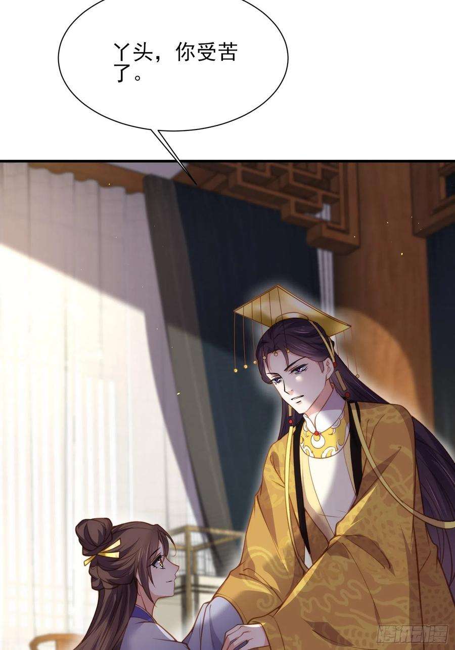 宦妃天下166话 为郡主赐婚