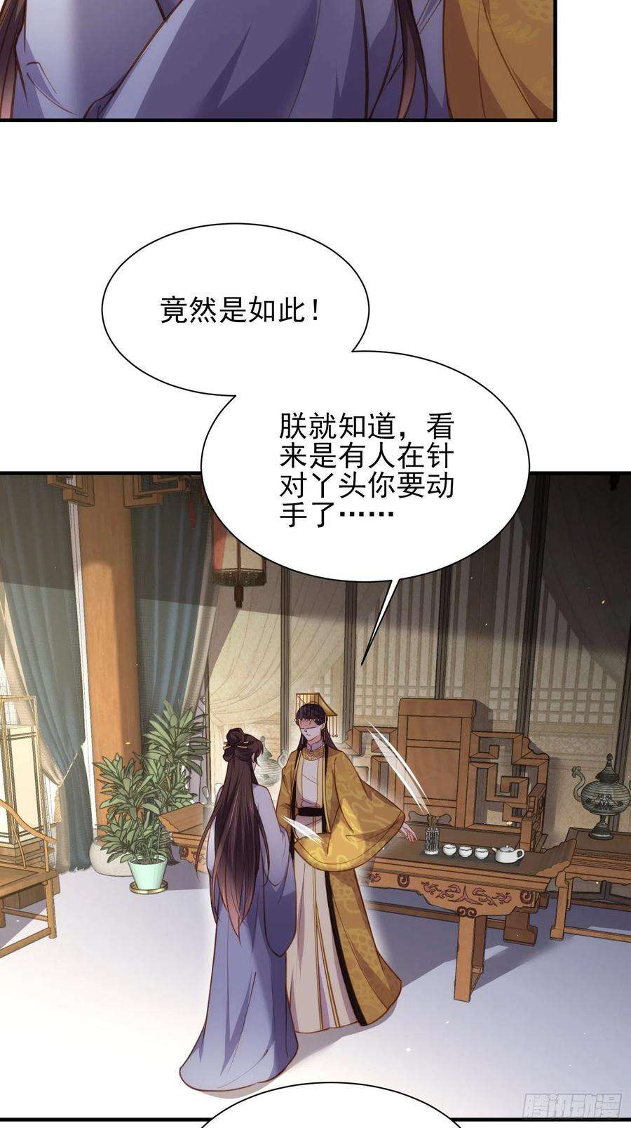 宦妃天下166话 为郡主赐婚