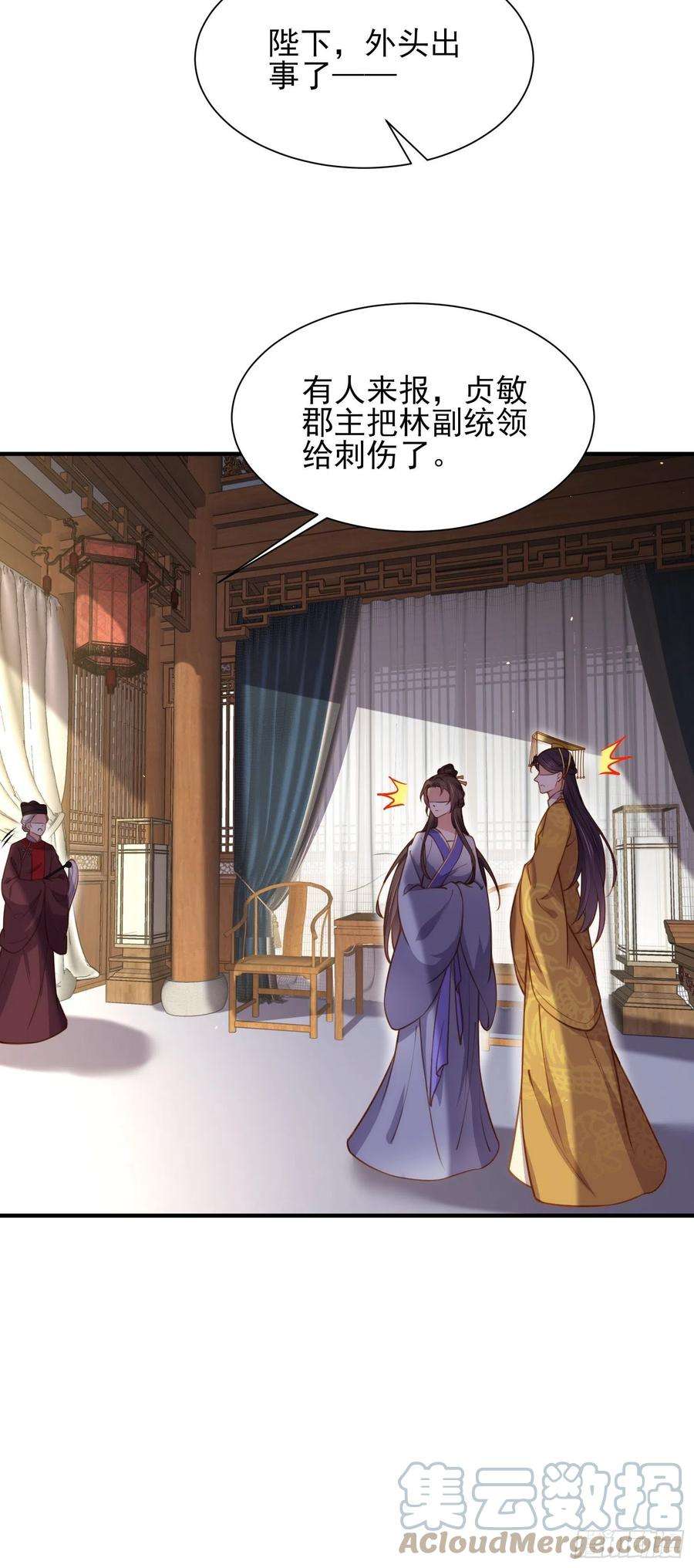 宦妃天下166话 为郡主赐婚