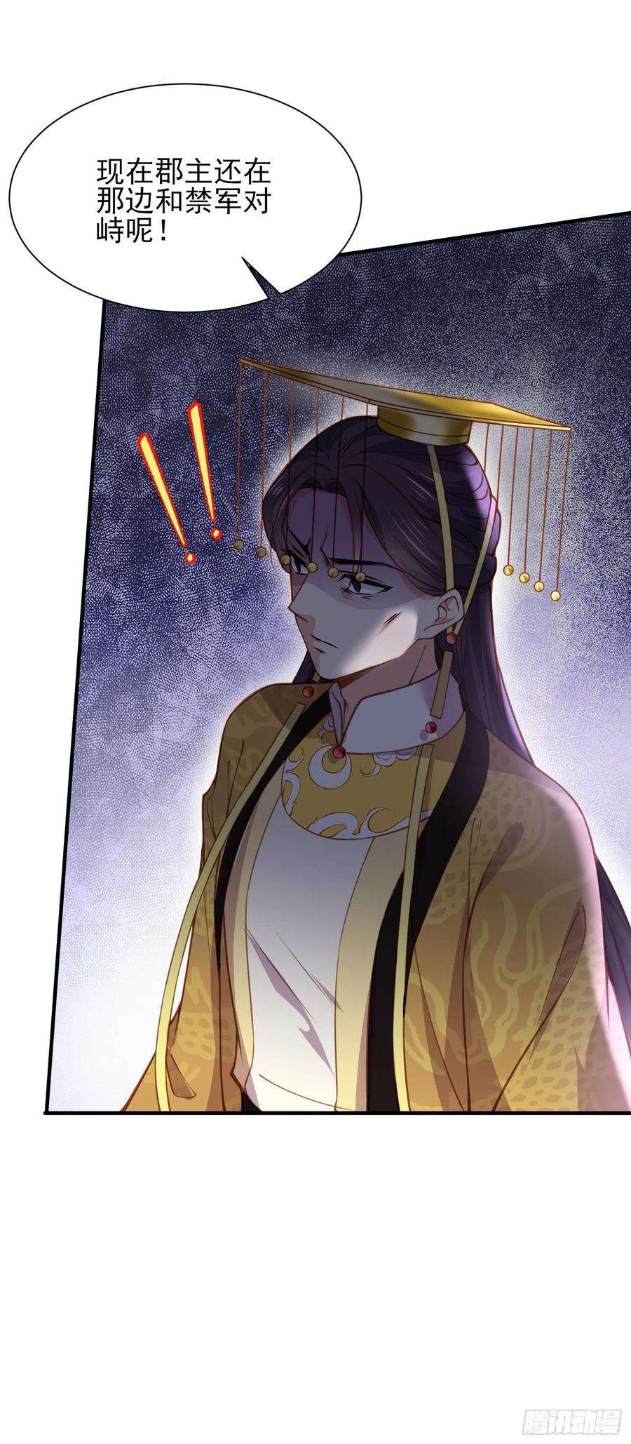 宦妃天下166话 为郡主赐婚