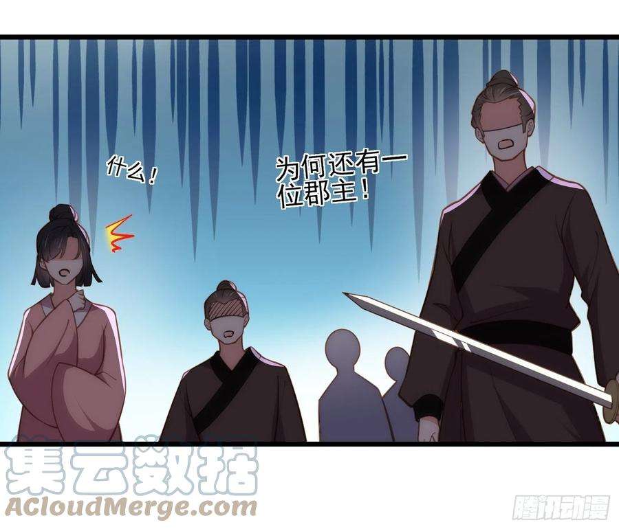 宦妃天下167话 是本座杀的人